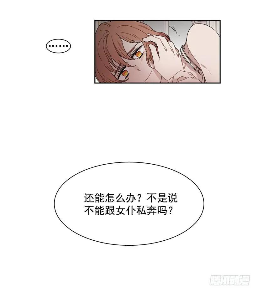 外传5-吉娜和尤尼斯-第228话