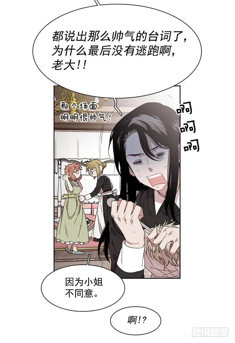 外传5-吉娜和尤尼斯-第228话
