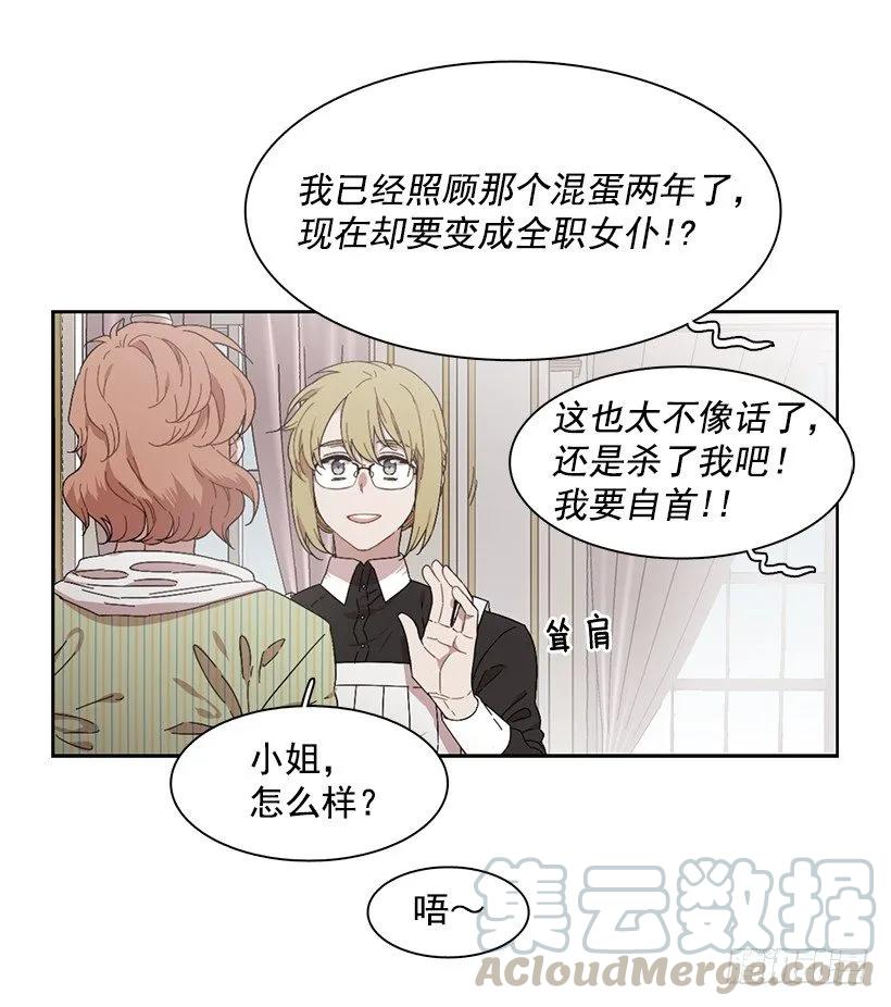 外传5-吉娜和尤尼斯-第228话