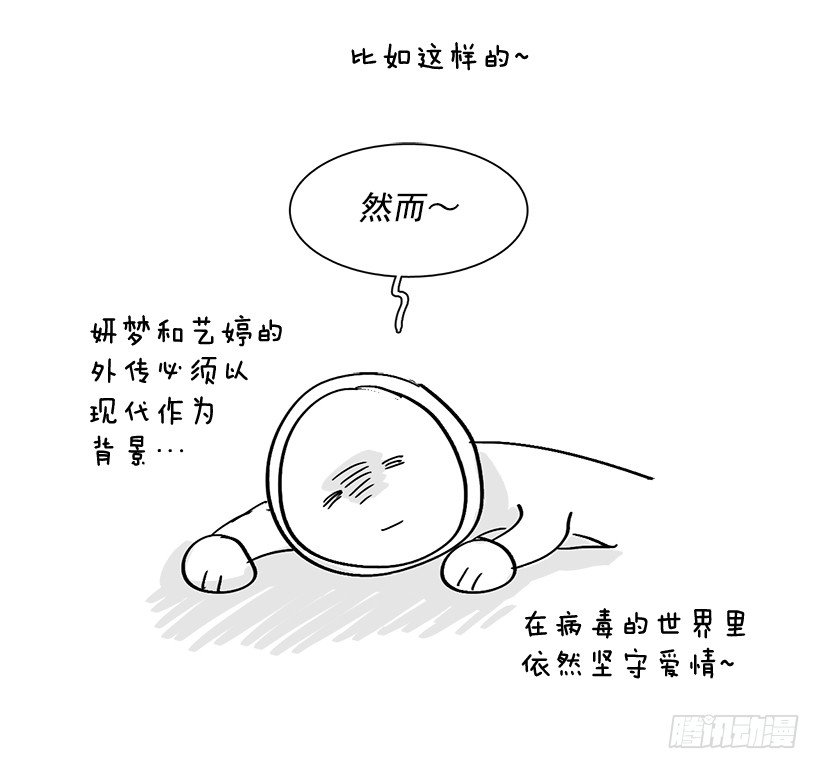 后记-第194话