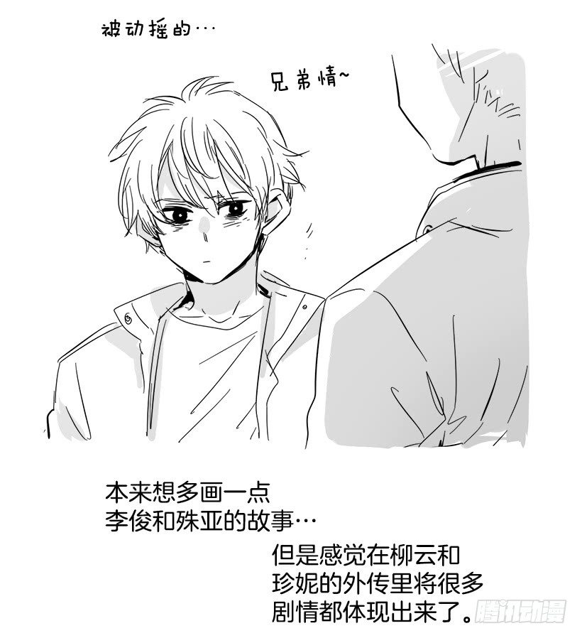 后记-第194话