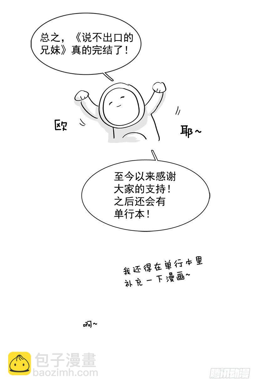 后记-第194话