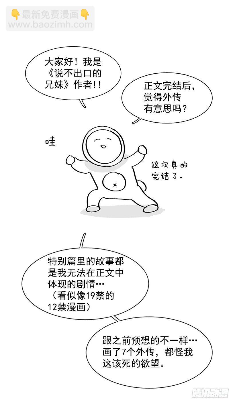 后记-第194话