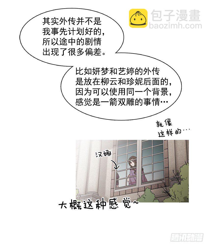 后记-第194话