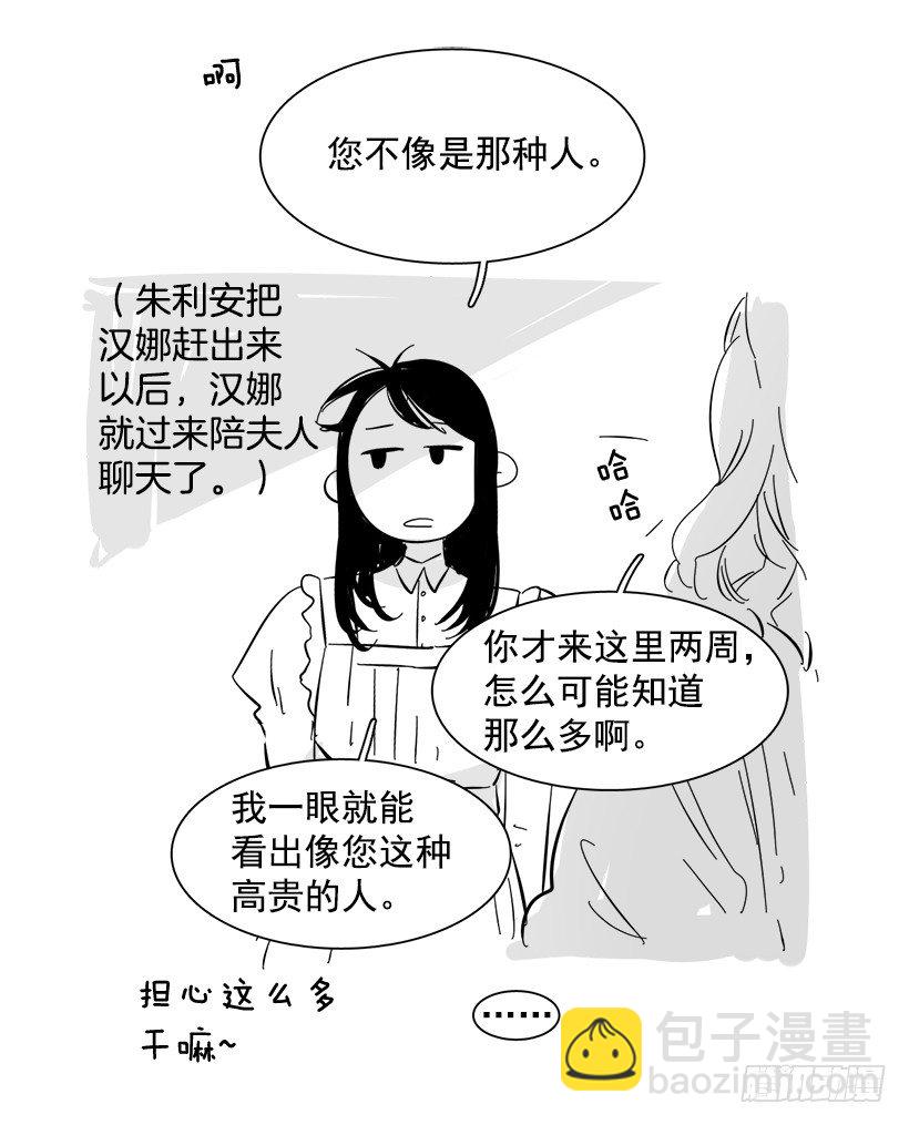 后记-第194话