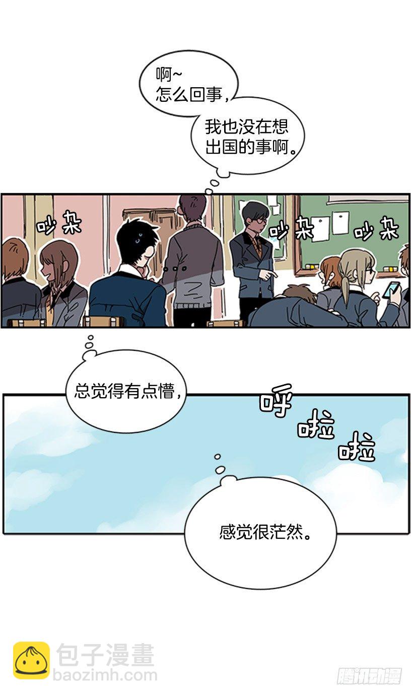 他从一开始就是她的哥哥-第26话