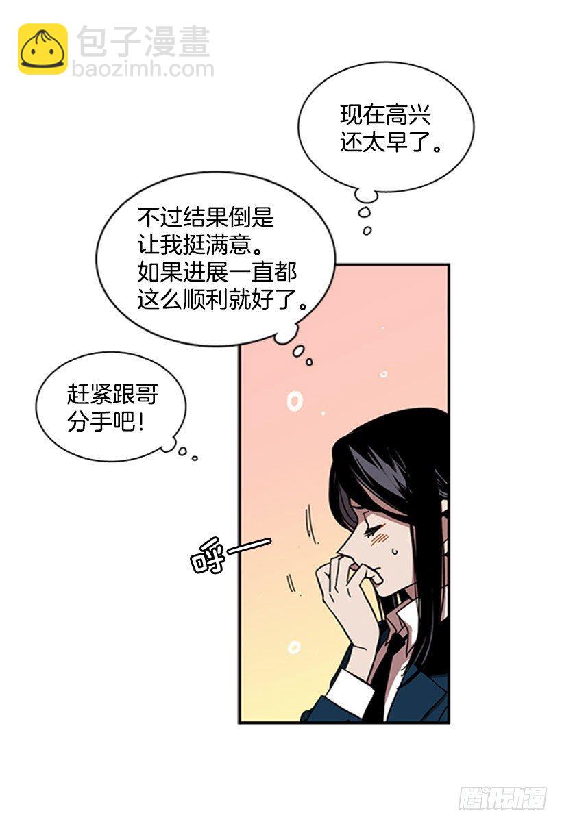 他从一开始就是她的哥哥-第26话