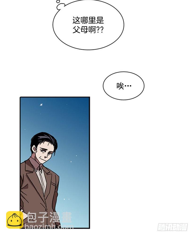 他从一开始就是她的哥哥-第26话