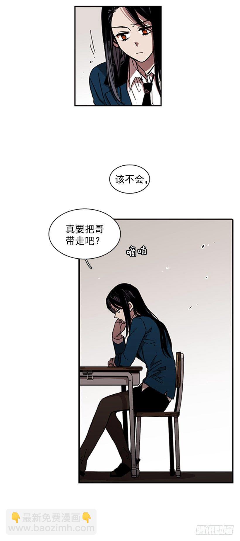 他从一开始就是她的哥哥-第26话