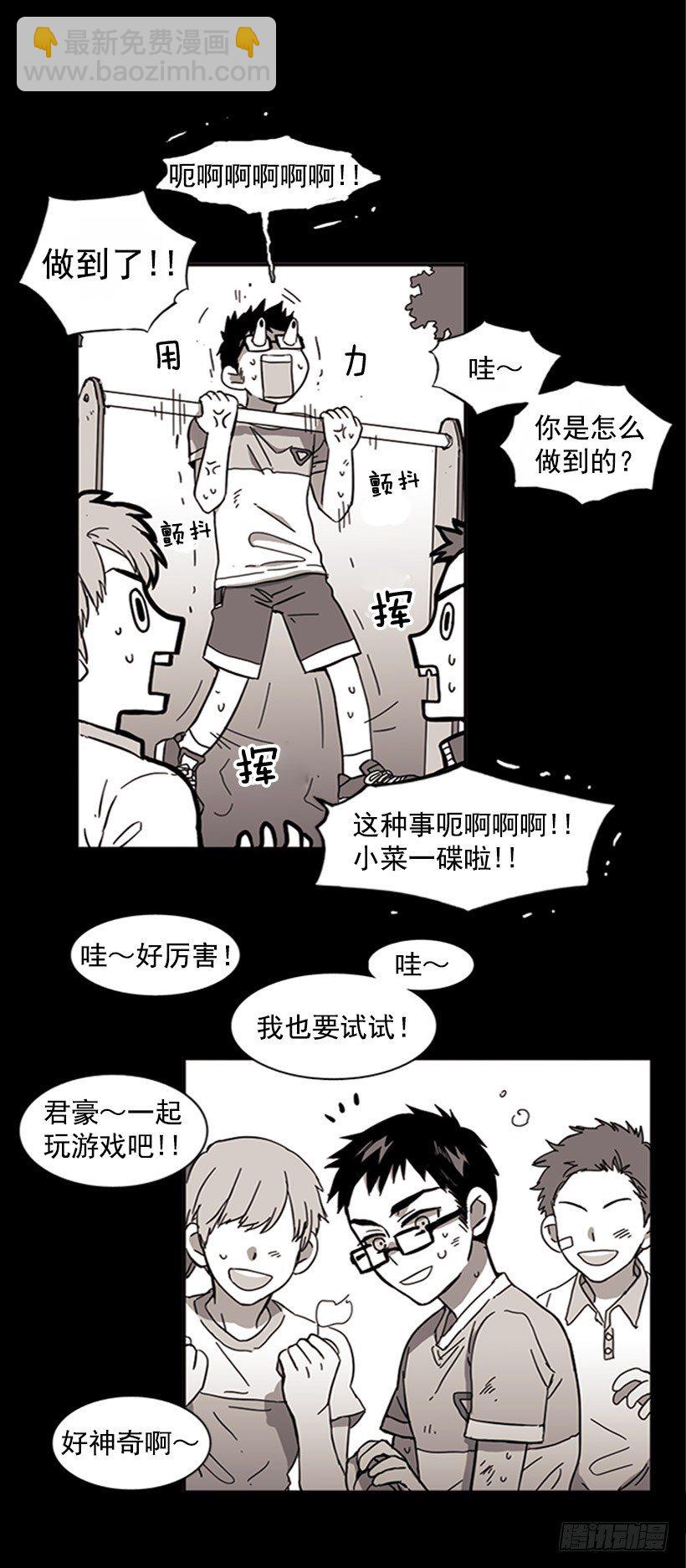他从一开始就是她的哥哥-第26话