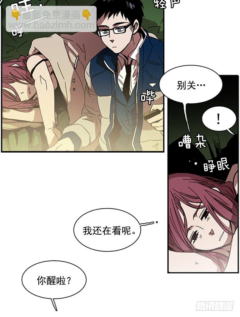 他从一开始就是她的哥哥-第26话