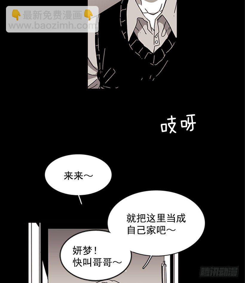 他从一开始就是她的哥哥-第26话