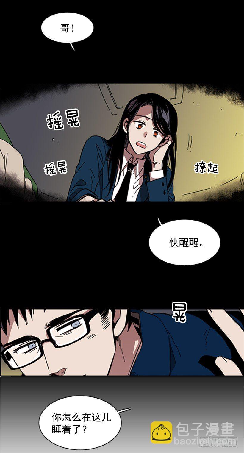他从一开始就是她的哥哥-第26话