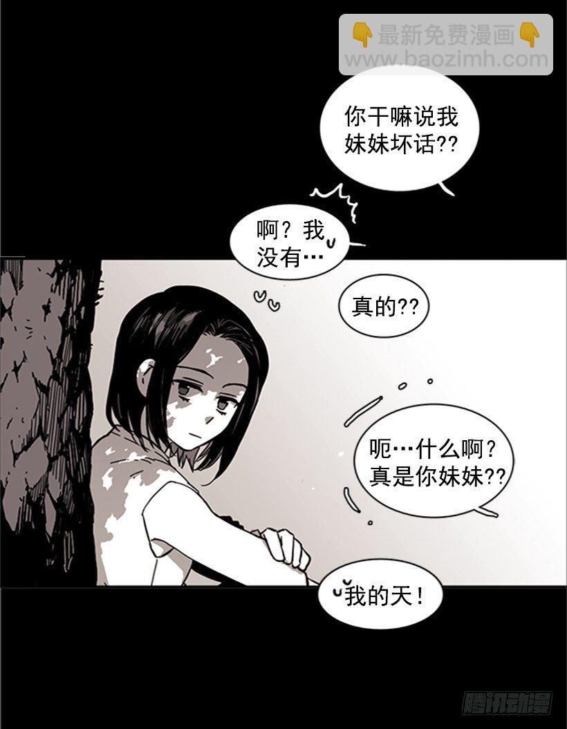 他从一开始就是她的哥哥-第26话