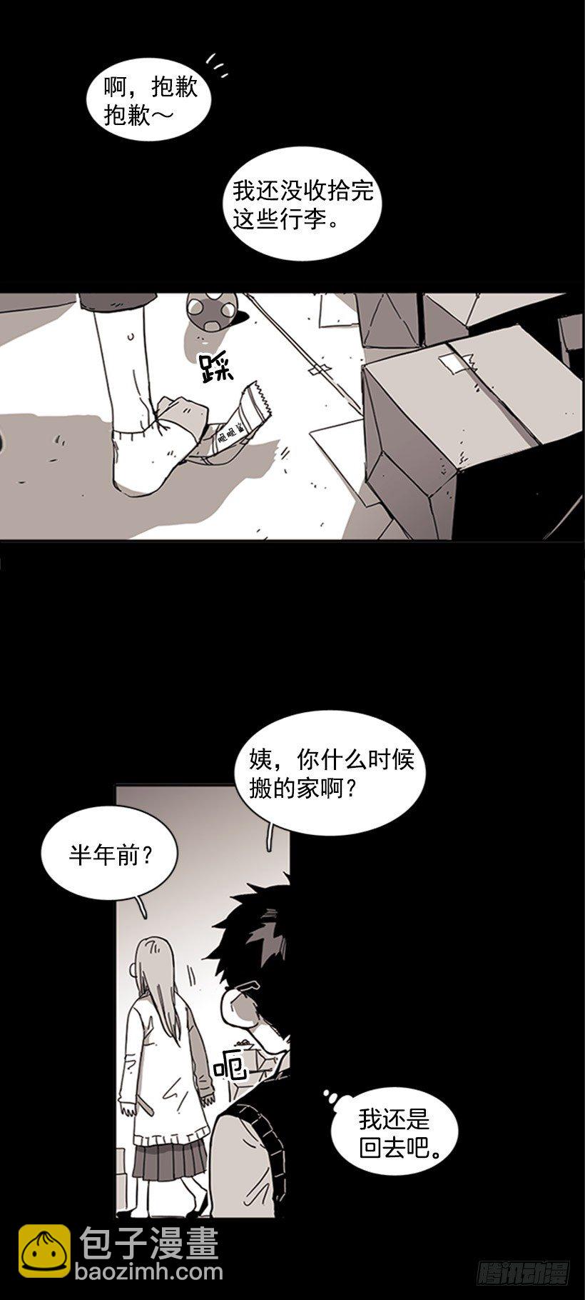 他从一开始就是她的哥哥-第26话