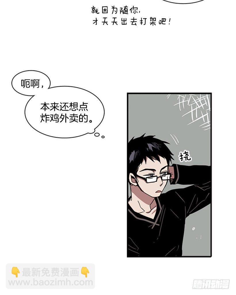 他说出了自己的心里话-第30话
