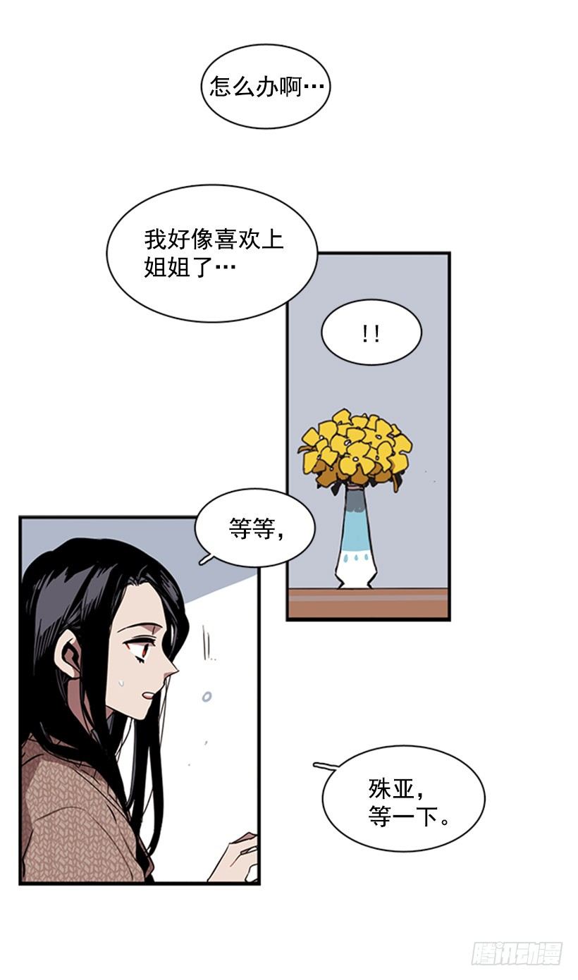 他说出了自己的心里话-第30话