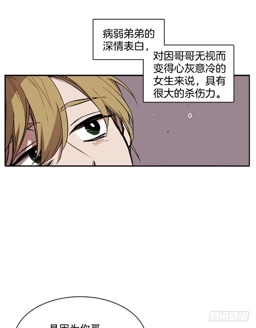 他说出了自己的心里话-第30话