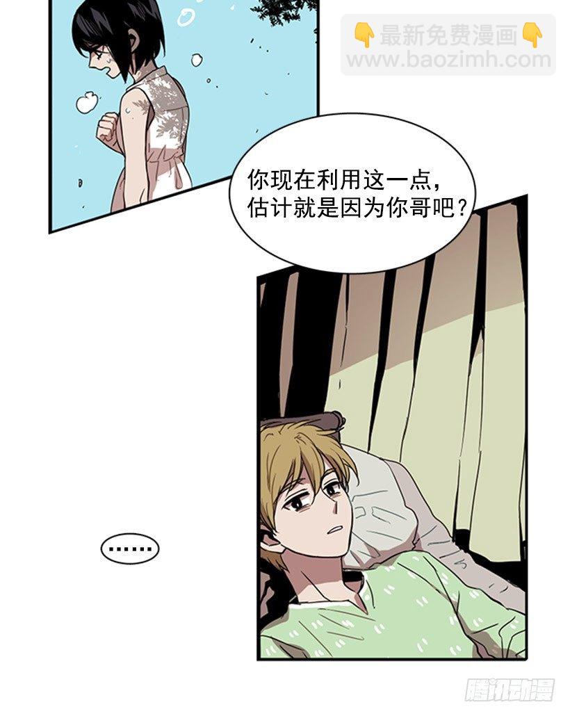 他说出了自己的心里话-第30话