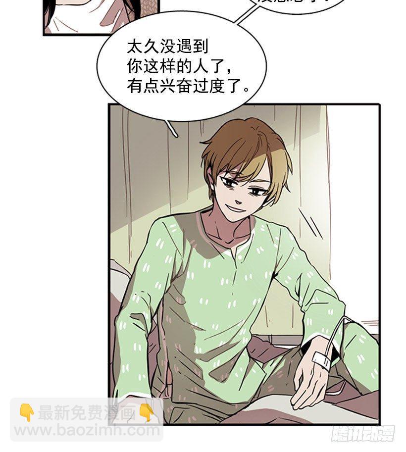 他说出了自己的心里话-第30话
