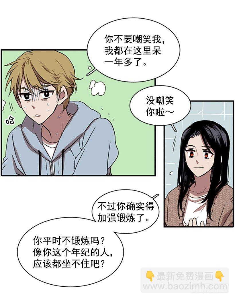 他说出了自己的心里话-第30话