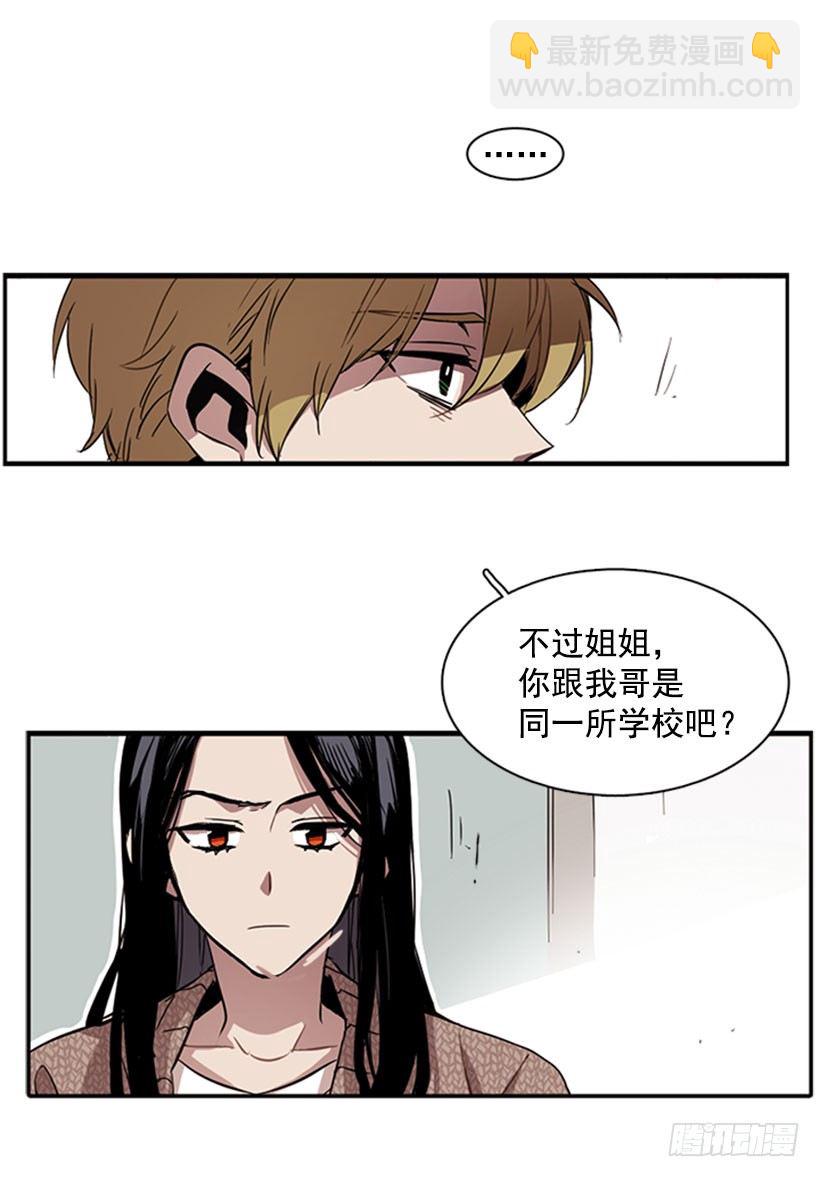 他说出了自己的心里话-第30话