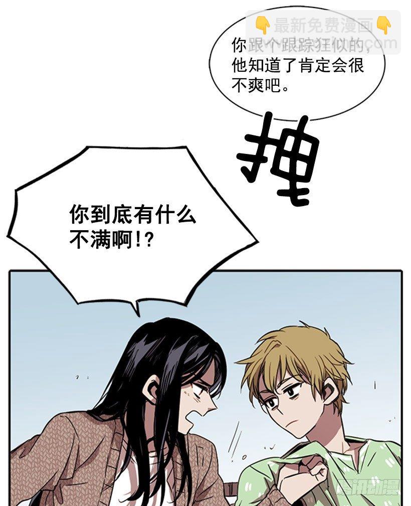 他说出了自己的心里话-第30话