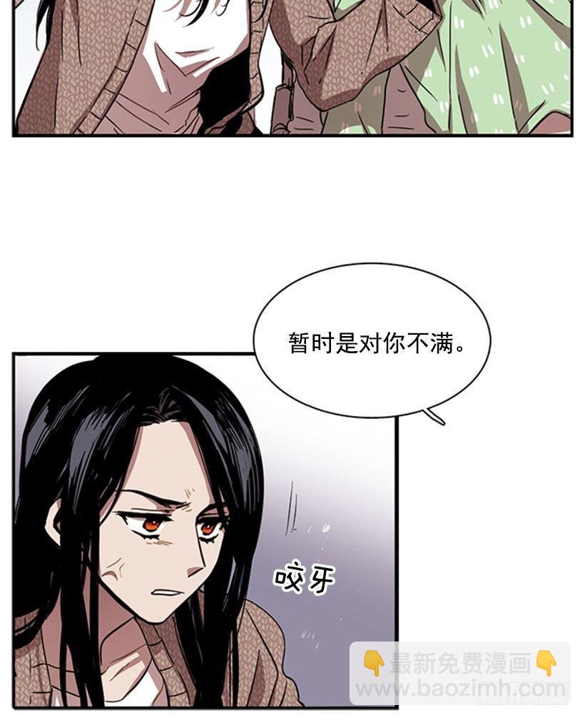 他说出了自己的心里话-第30话