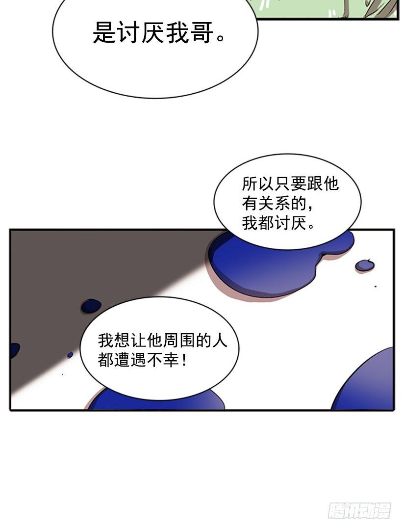 他说出了自己的心里话-第30话