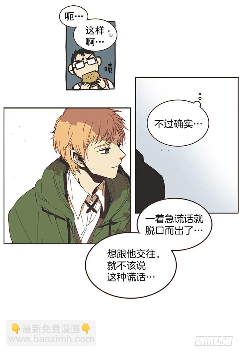 她的状况比上次还糟糕-第4话