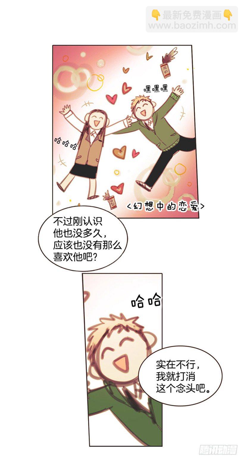 她的状况比上次还糟糕-第4话