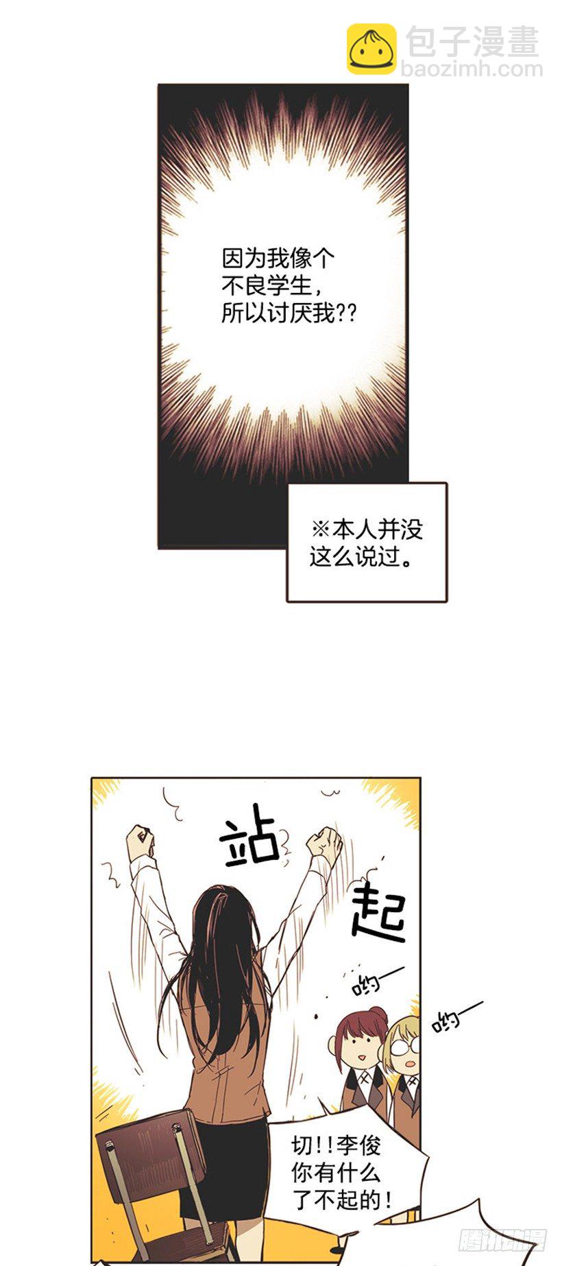 她的状况比上次还糟糕-第4话