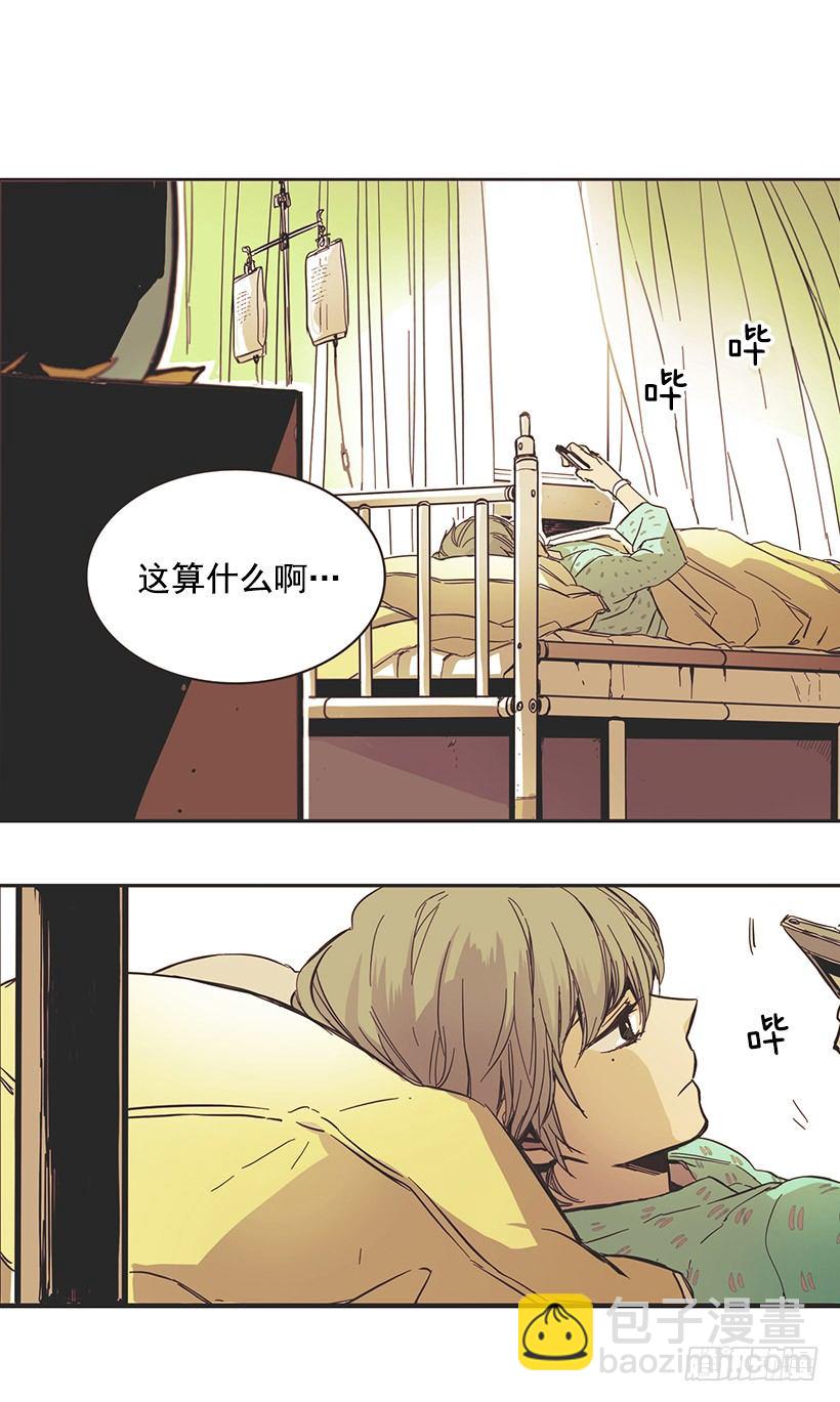 她的状况比上次还糟糕-第4话