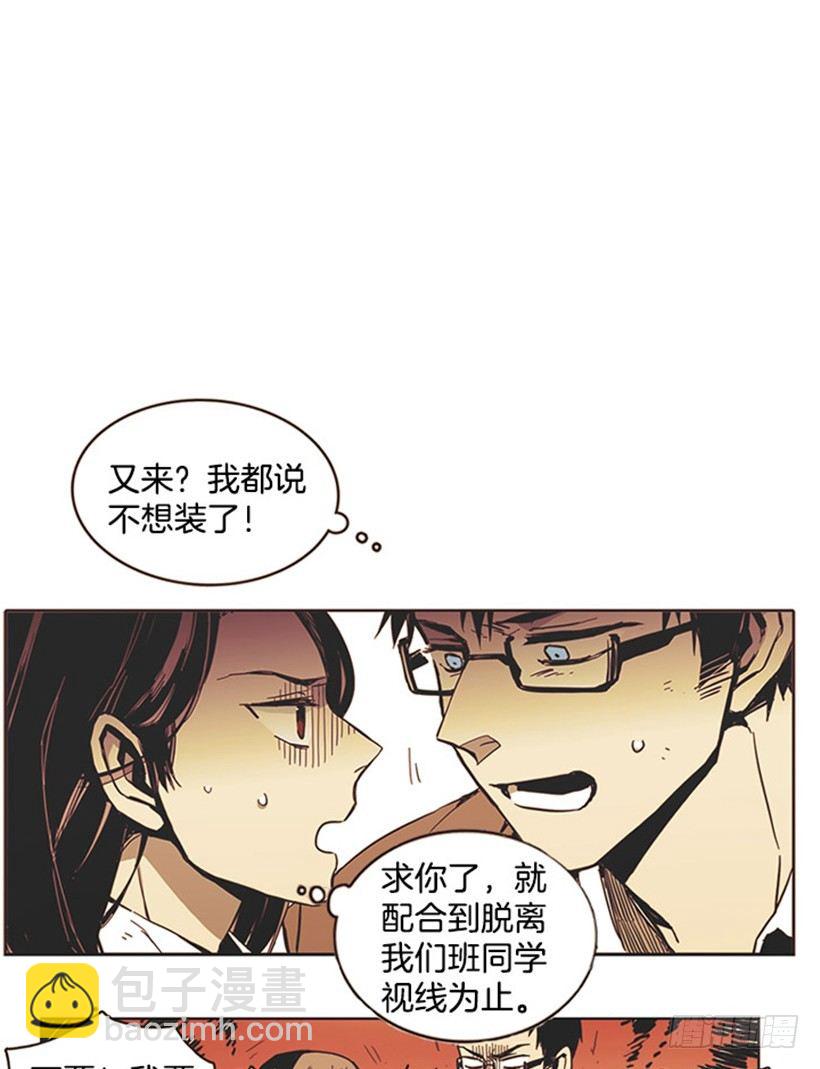 她的状况比上次还糟糕-第4话