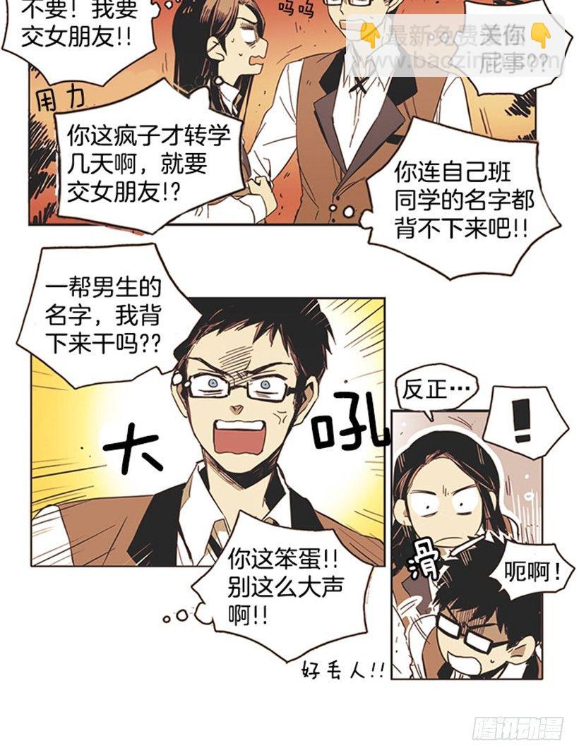 她的状况比上次还糟糕-第4话
