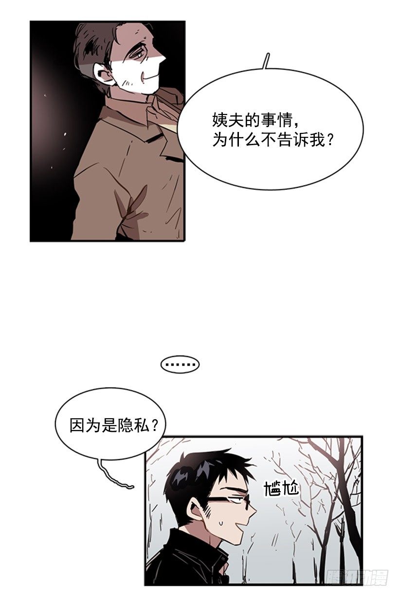 他其实是在乎的-第32话