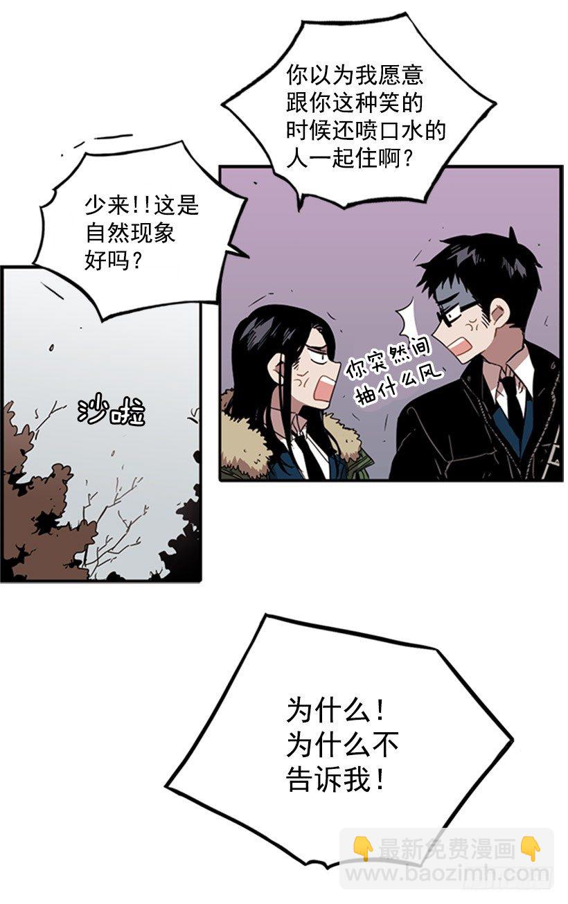 他其实是在乎的-第32话
