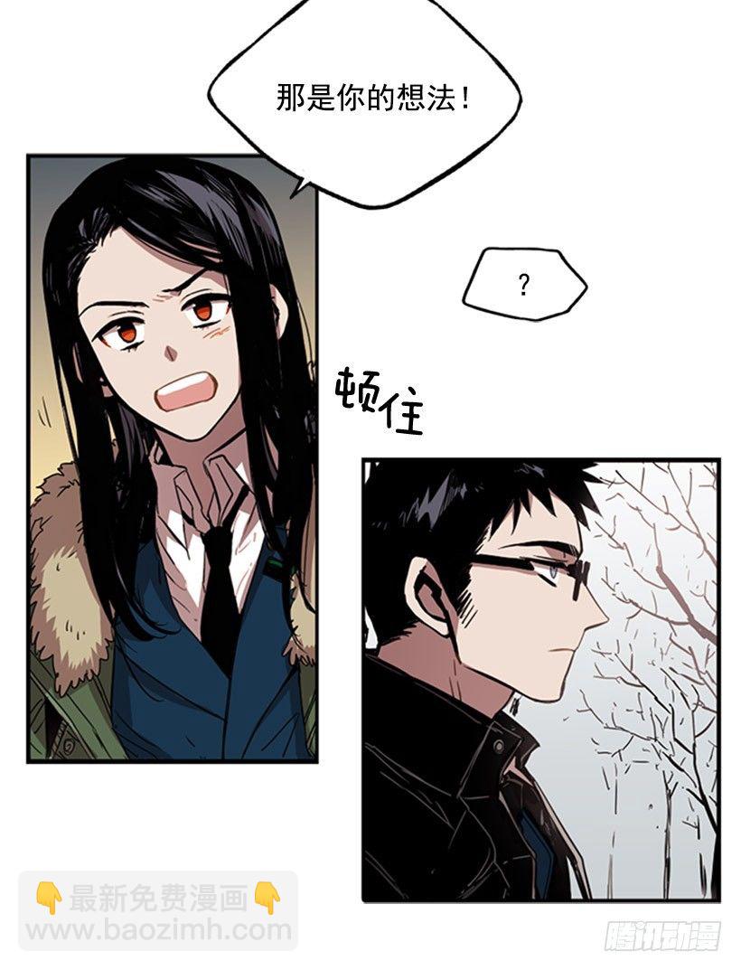 他其实是在乎的-第32话