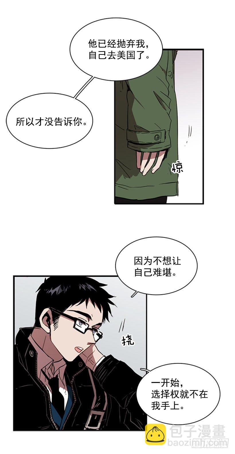 他其实是在乎的-第32话