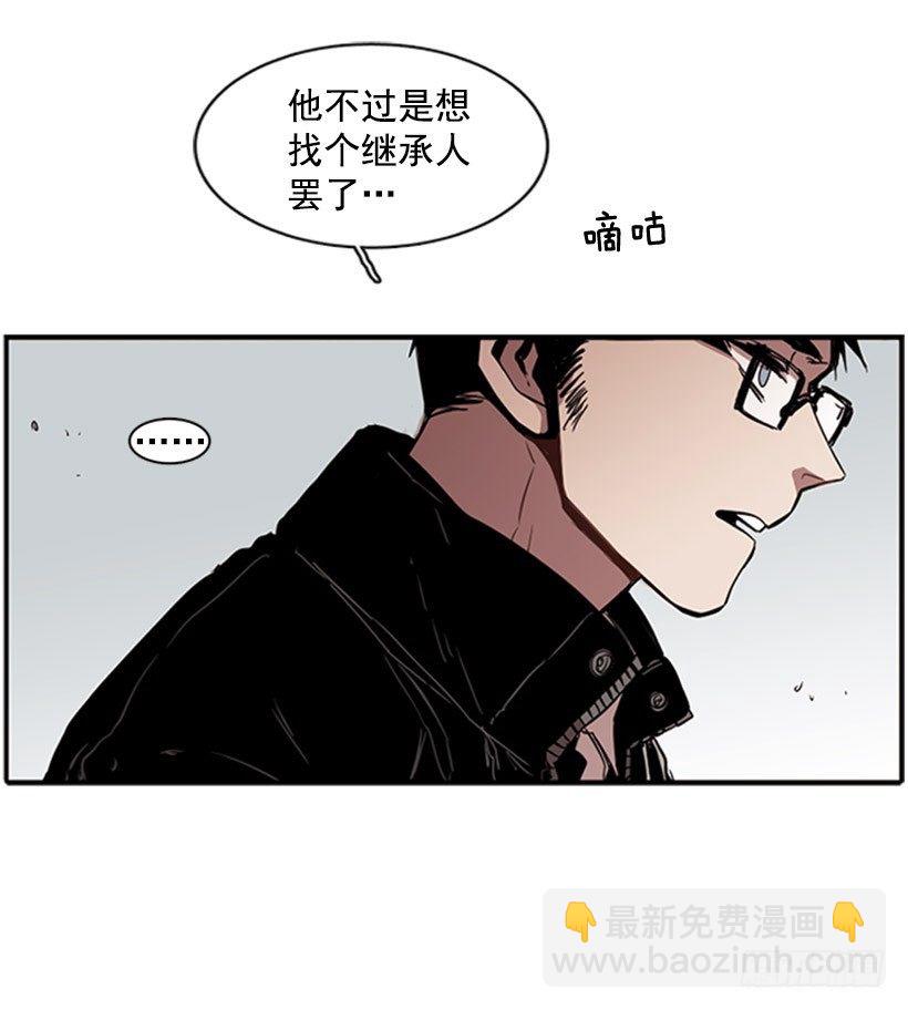 他其实是在乎的-第32话