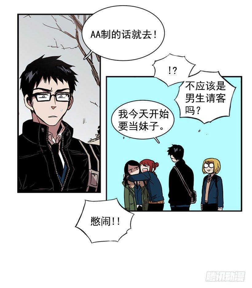 他其实是在乎的-第32话