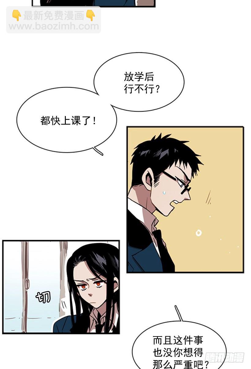 他其实是在乎的-第32话