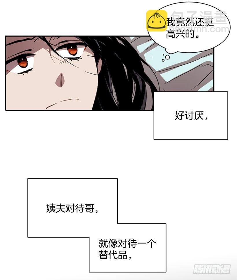 他其实是在乎的-第32话