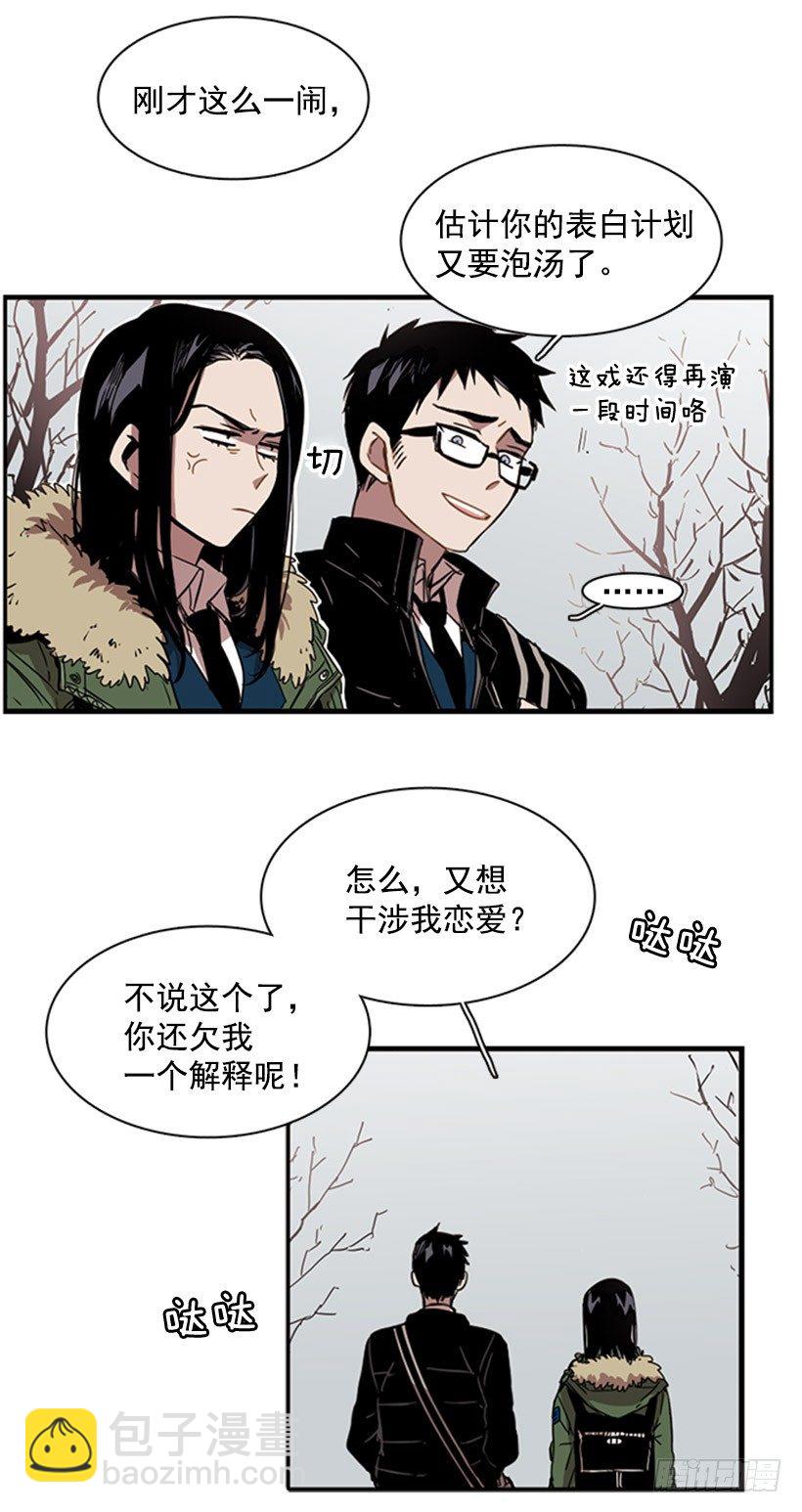 他其实是在乎的-第32话