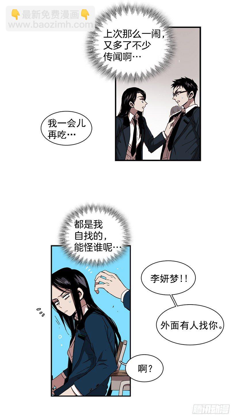 她有点焦虑-第34话