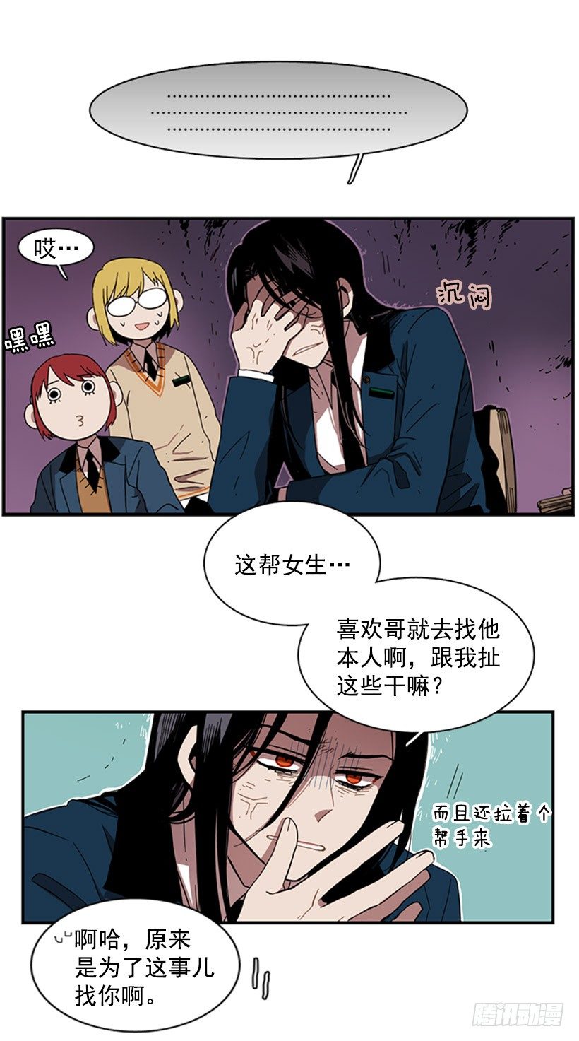 她有点焦虑-第34话