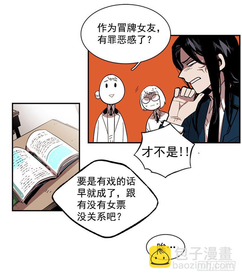 她有点焦虑-第34话
