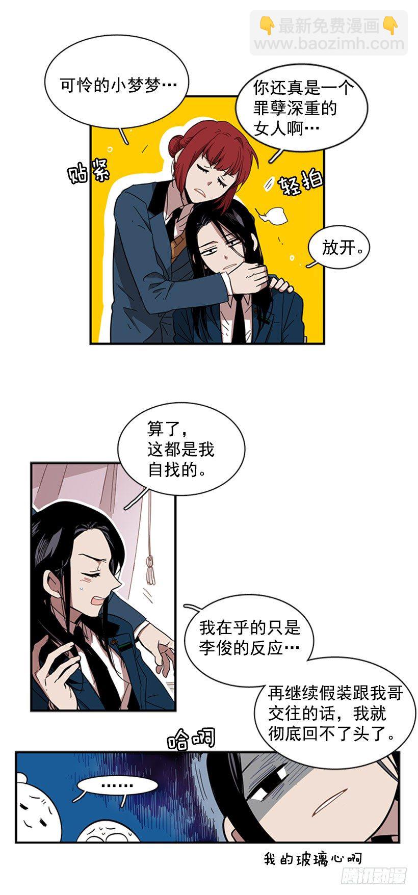 她有点焦虑-第34话
