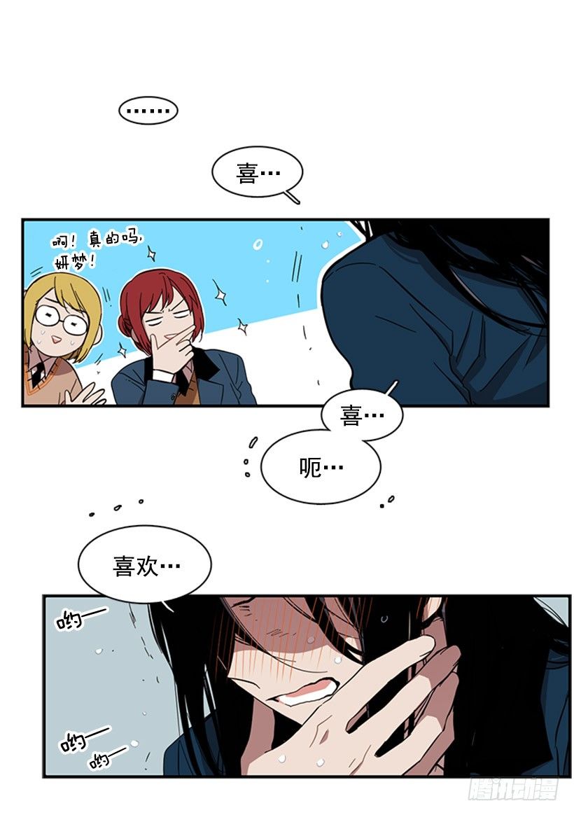 她有点焦虑-第34话
