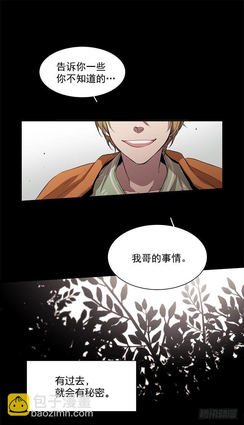 她有点焦虑-第34话